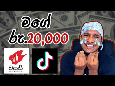 වස්ති මගේ සල්ලි දියන් යකෝ 😡 - Pie FM