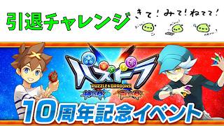 ランダン引退チャレンジ、タマゾーＸツクヨミ杯【パズドラ】