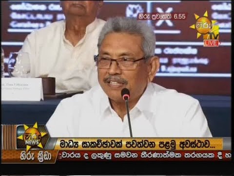 Hiru News 6.55 PM | 2019-10-15