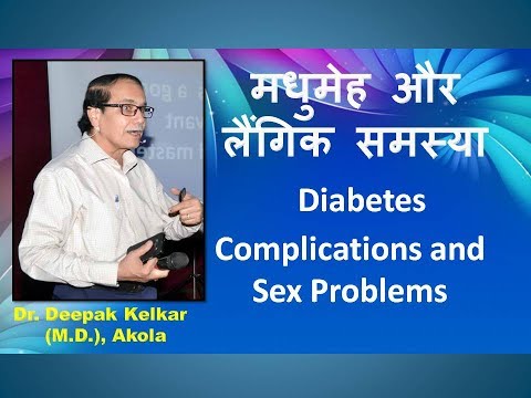 #Diabetes_Complications & #Sex_Problems Dr kelkar Sexologist Psychiatrist, Sexologist Psychiatrist Video