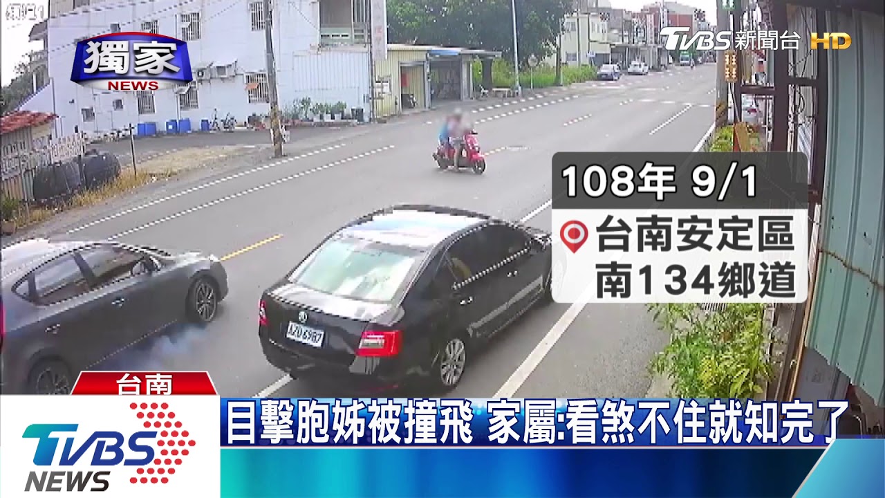 婦車禍昏迷又因感染病逝 肇事者探視1次後搞失蹤