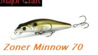 Воблеры major craft zoner minnow.