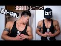 壁さえあれば何処でも出来る最強自重トレ!短期でデカイ肩を鍛える方法【筋トレ】
