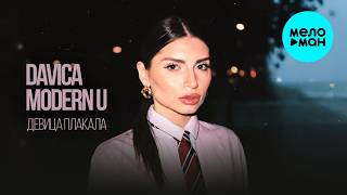 DAVICA, MODERN U - Девица плакала (Single 2026)