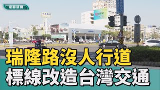 Re: [新聞] 「畫標線的錢用光了」挨批！高市府：改善