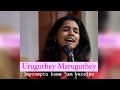 Uruguthey Maruguthey Sukanya Varadharajan