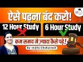 How To Study More In Less Time Best Techniques For Judiciary Preparation StudyIQ Judiciary