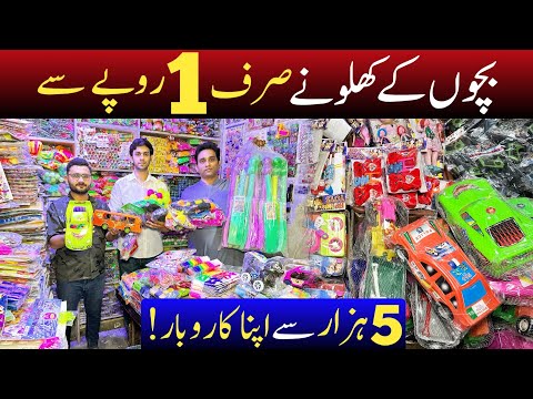 Baby toys Cheapest wholesale market | Low price Toys market in Pakistan | Shahalam Market Lahore