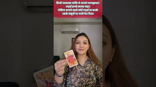 🧿 कोई नासमझ व्यक्ति आपसे जानबूझकर लड़ाई झगड़े करना चाह रहा था लेकिन #shivshakti ##shorts #divine