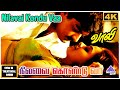 Nilavai Kondu Vaa 4K HD Video Song Vaalee Movie Songs Ajith Kumar Simran Deva S J Suryah