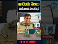 Kerala DGP Ravada A Chandrasekhar IPS Exclusive IDream