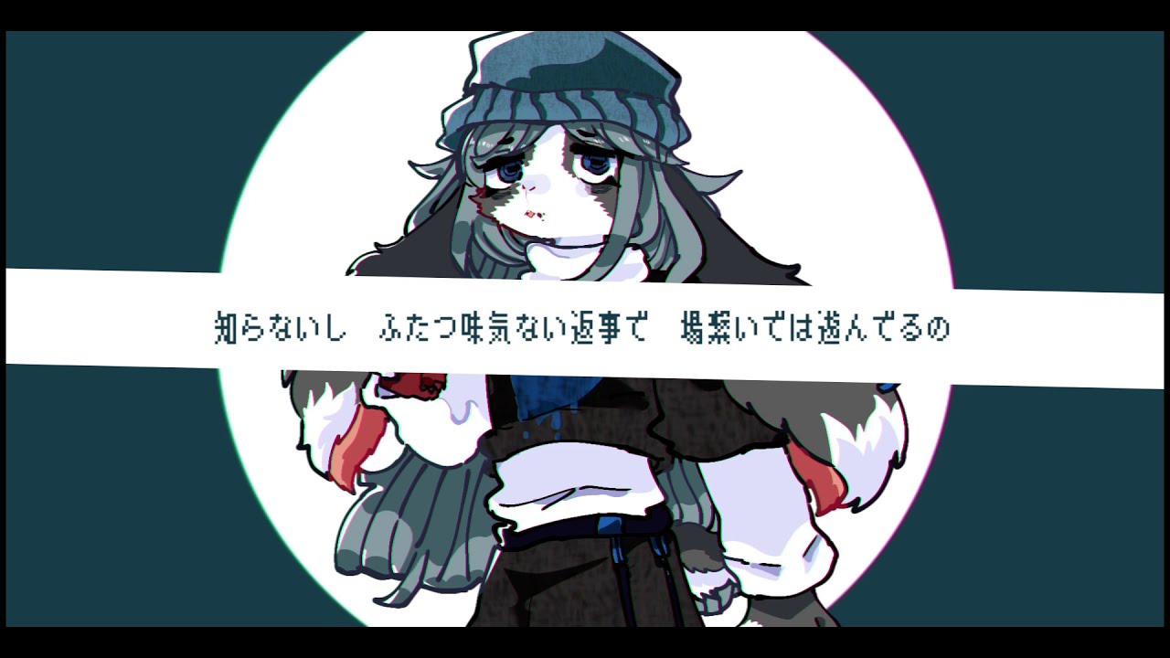 フローズンデイ/猫村いろは