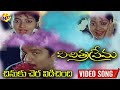 Chinuku Chera Vidichindi Vichitra Prema Telugu Movie Songs Telugu Songs TVNXT Music