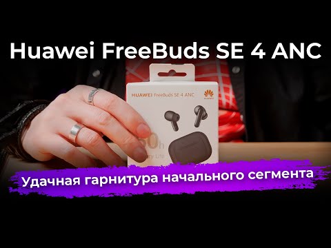 фото huawei freebuds se 4 anc 0