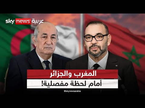 فيديو | أميركا تتوسط بين المغرب والجزائر.. سلام مرتقب خلال شهرين؟ | #التاسعة