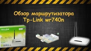 TP-Link TL-WR740N - відео 3
