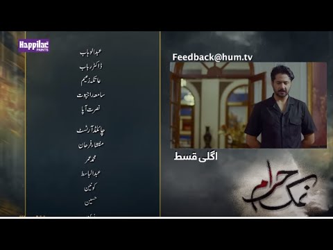 Namak Haram drama |Episode 05 promo |new teaser |#namakharam06| HUM TV Drama |Imran Ashraf |Sarah