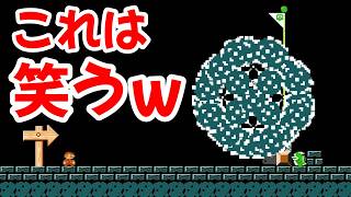 ガボンが超巨大鉄球作ってきたwww 『マリオメーカー2』