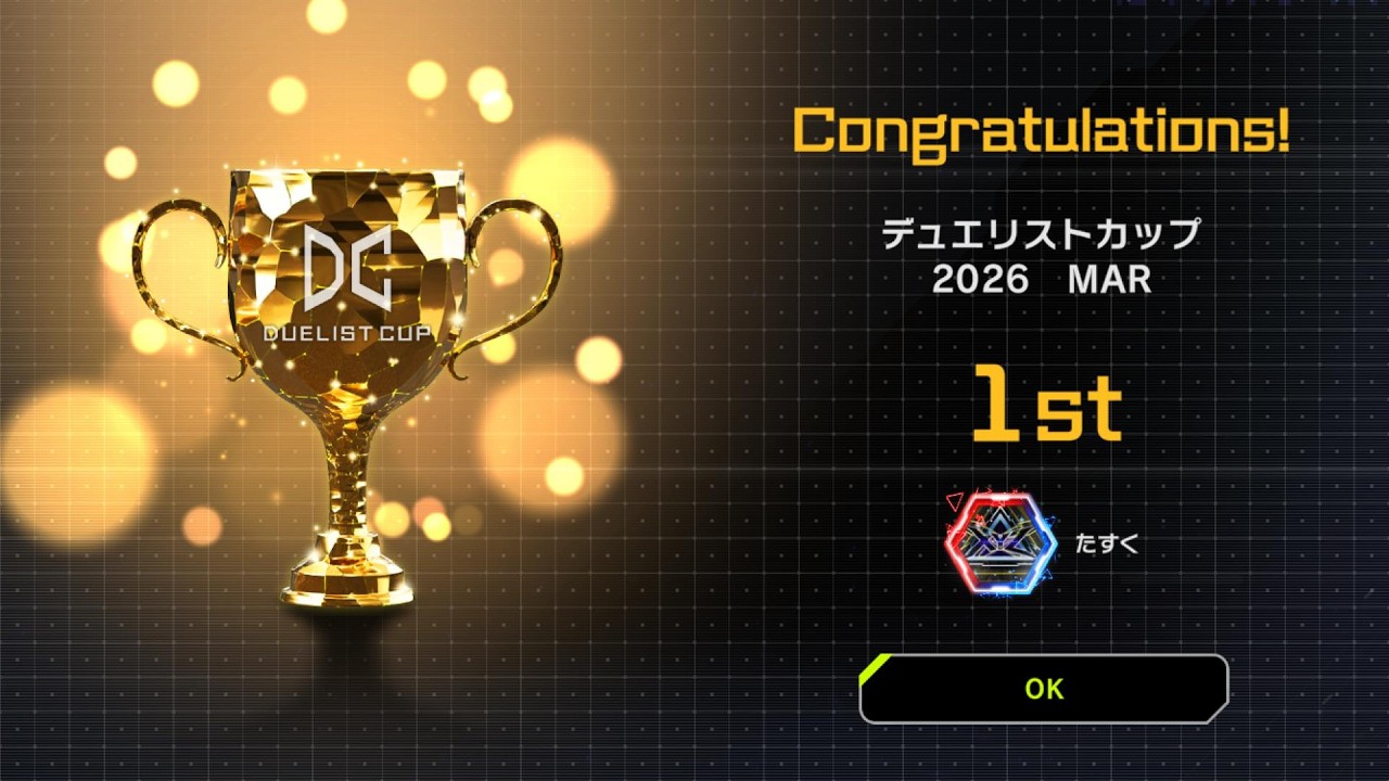 【王者と見る制限改訂】 #マスターデュエル