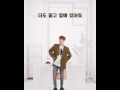Park Kyung - Wiped (YumYum Live Version)