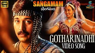 Download lagu Gotharinadhi - Telugu Video Song | HD | Sangamam | Rahman | Vindhya | ‪A.R Rahman | SPE Music South mp3