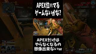 【APEX】アウトです #apexlegends #エペランク