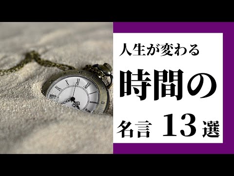 時間語錄