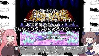 琴葉姉妹のレトロゲーム　3本目　パート3