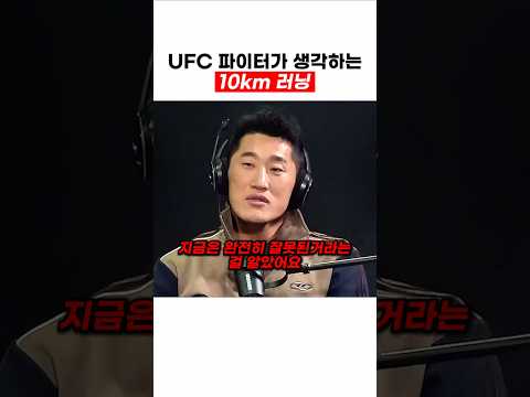 10km 러닝의 중요성