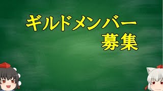 【タガタメ】ギルメン募集します！…で、ギルドで一体何ができるんですか？