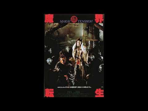 Samurai Reincarnation (1981) score selections, music by Hozan Yamamoto