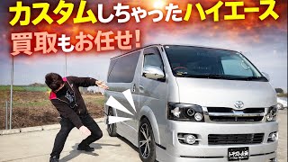 Download lagu [Hiace] We actually buy a lot of them! Custom Hiace! [TOYOTA] mp3