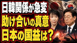 韓国経済は危機なのか…「日韓は助け合う」発言と日本の条件