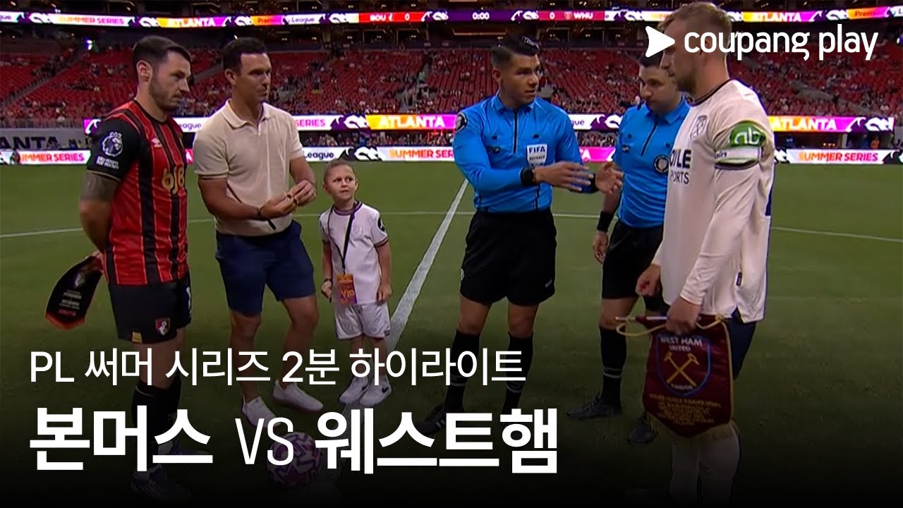 AFC 본머스 VS 웨스트햄 유나이티드