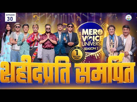 Mero Voice Universe Season 2, Episode 30, शहीदप्रति समर्पित, Voting Open