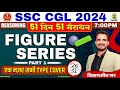 Day 26 Figure Series Reasoning SSC CGL MTS 2024 51 Din 51 Marathon Vikramjeet Sir Ssc