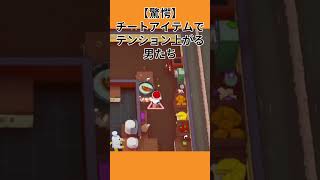 [PLATE UP!]チートアイテムに大興奮しました！#shorts  #ゲーム実況 #plateup
