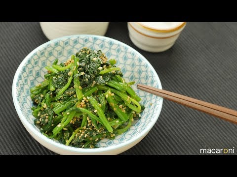【基本のレシピ】15分で かんたん！ ほうれん草の ごま和えの レシピ 作り方