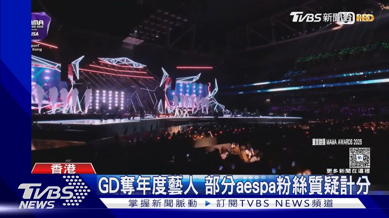 MAMA舞台鏡頭「脫軌」全錄下 問卷調查「國籍有台灣」小粉紅又心碎