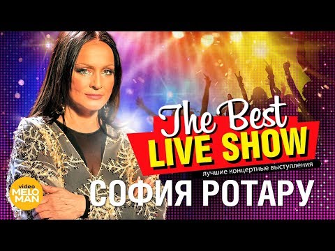 София Ротару  - The Best Live Show 2018