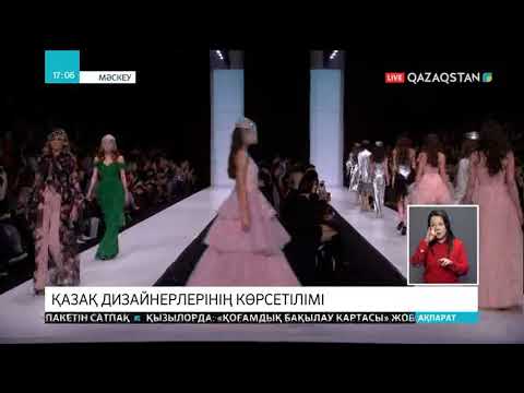 Мәскеуде қазақ дизайнерлерінің көрсетілімі өтті