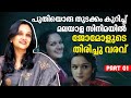 മലയാള സിനിമയിൽ പുതിയൊരു തുടക്കം കുറി
