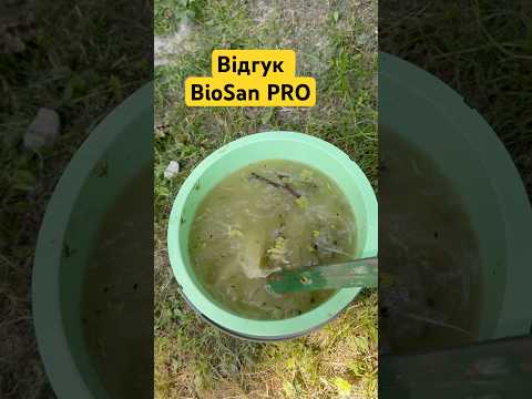 BioSan Кронос Агро PRO биопрепарат для септиков и выгребных ям 200 г на 10 м3 живые бактерии и ферменты - фото 1 - id-p2694073908