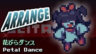 [DELTARUNEみどけ～きアレンジ] 花びらダンス