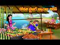 పేద కోడలి ట్రైబల్ బ్యాంబూ చికెన్ Atha Vs Kod