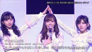 AKB48 - Jiwaru Days ( ジワるDAYS ) - Buzz Rhythm [4K60fps]