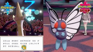 【ポケモン剣盾】糞ゴミ害悪戦法にブチキレるガラル地方のカイリュー。【実況】