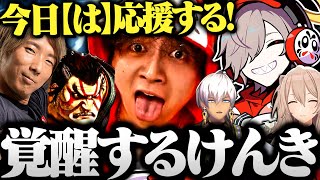 【CRカップ】世紀のクソキャラ本田に勝利したけんきに感動して泣きそうになるだるま【切り抜き だるまいずごっど けんき イブラヒム どぐら 獅白ぼたん ストリートファイター ぎゃんぐたうん地方勢 】