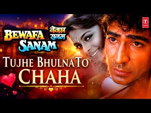 Tujhe Bhoolna To Chaha Lekin Bhula Na Paye — watch video