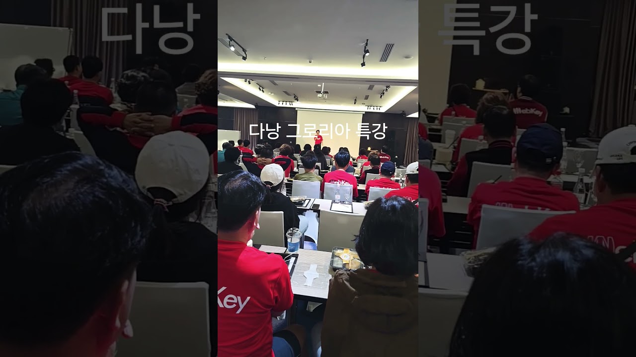 #그로리어 웹키 리더스워크숍 #그로리아 #제천 #다낭 #웹키 #호랑이교장 ##성수목호랑이교장